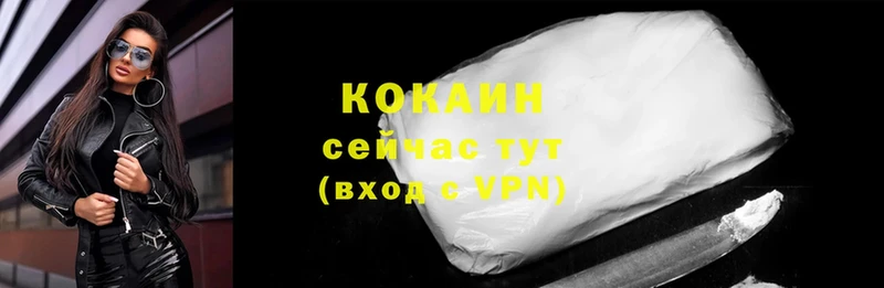 где купить наркоту  Закаменск  Cocaine VHQ 